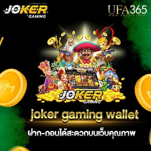 joker-gaming-wallet